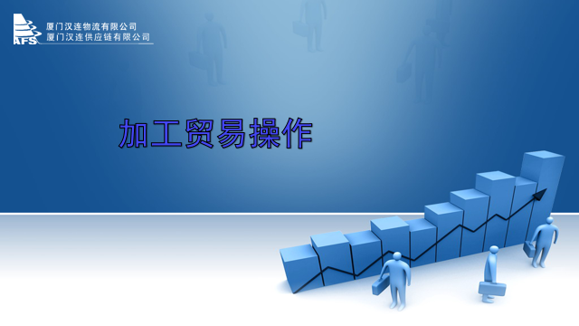 加贸.png