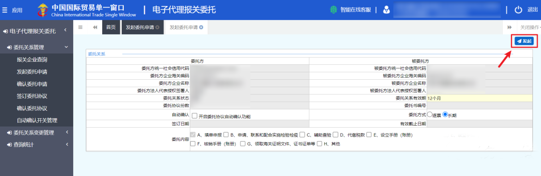 代理报关