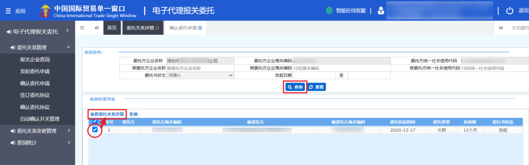 代理报关