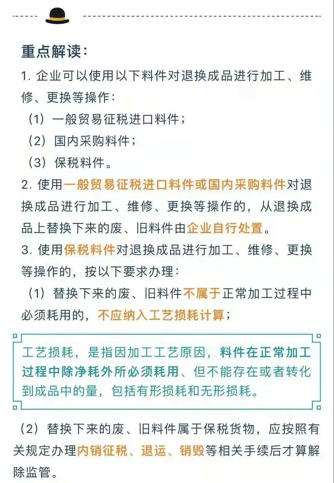 加工贸易.jpg