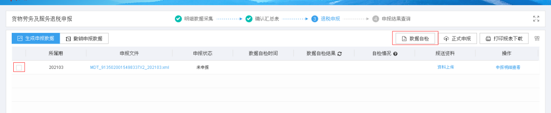 企业免抵退.png