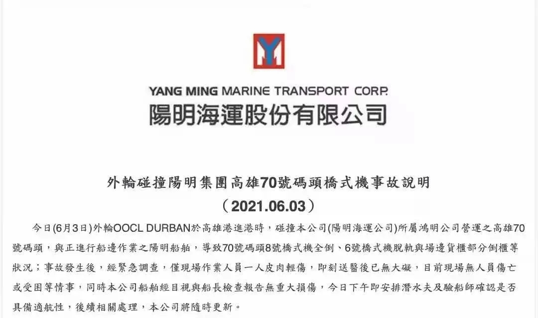 船舶禁止离港.jpg