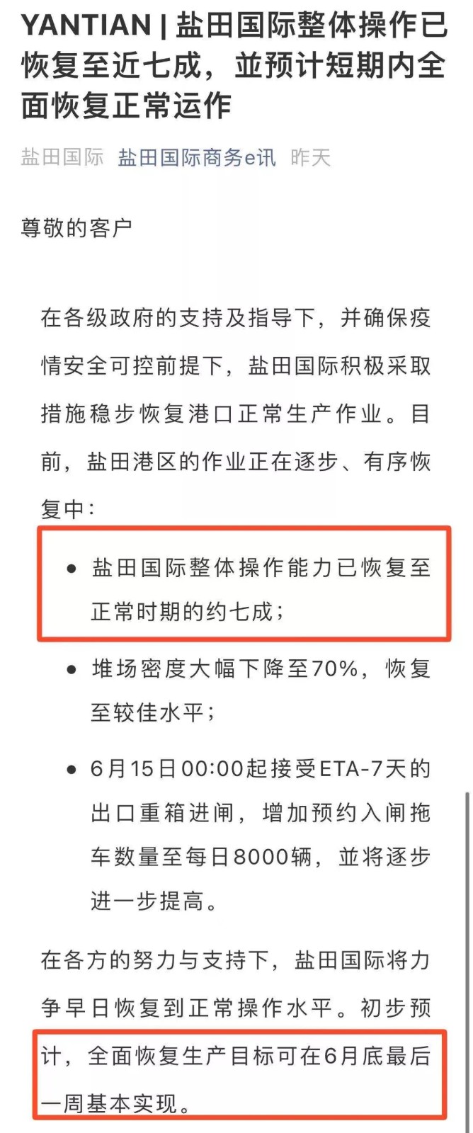 海运价.jpg
