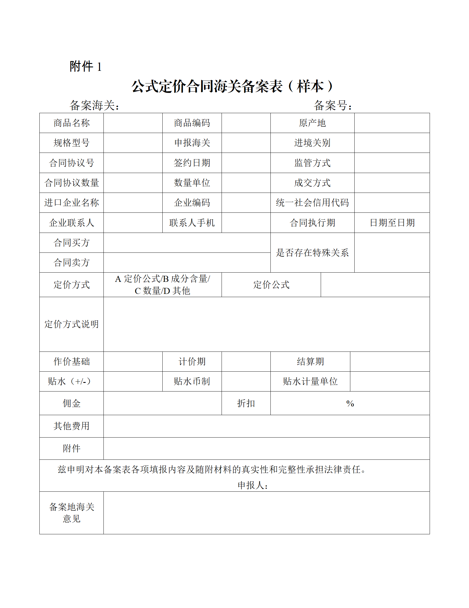海关总署.png