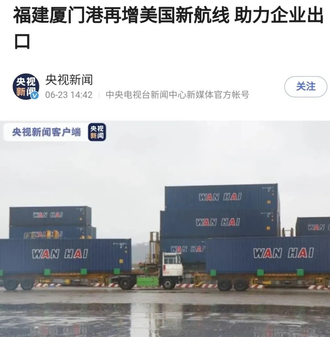 厦门港再增一美国航线.jpg