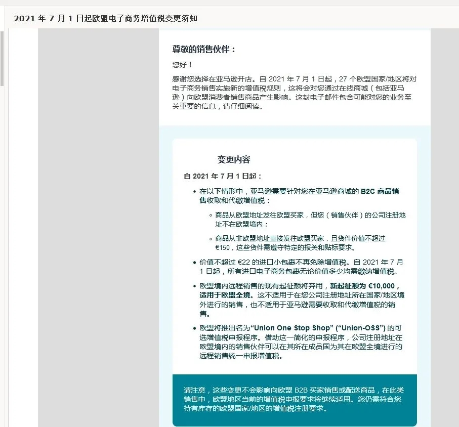 欧盟税改.jpg