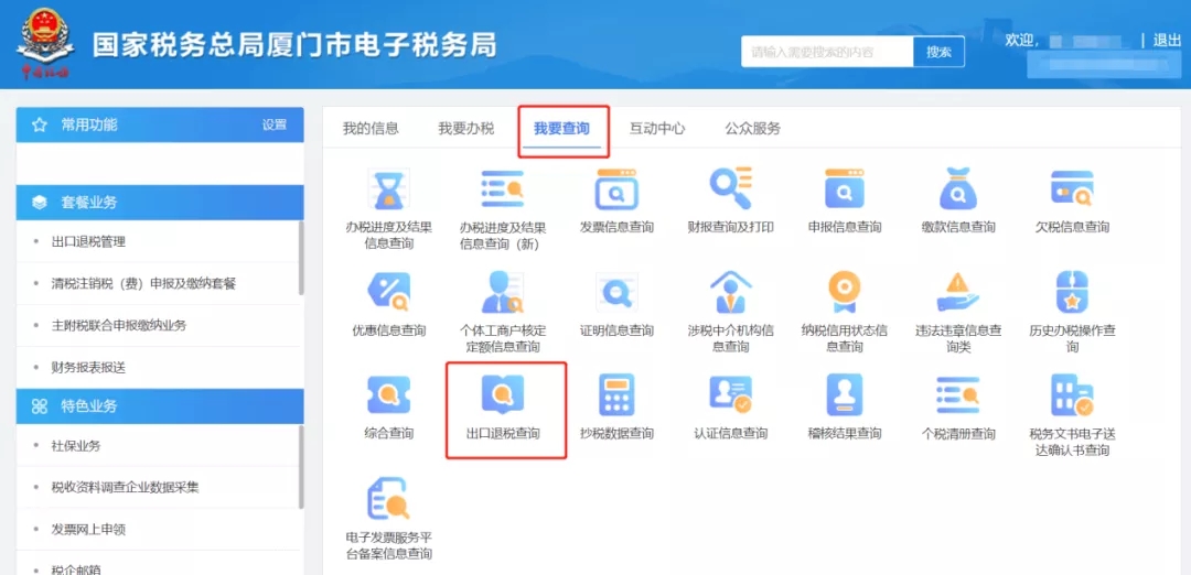 出口退税.jpg