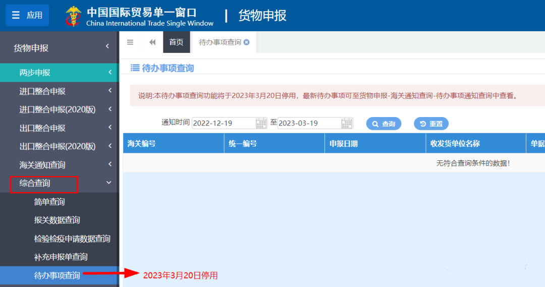 微信图片_20230320104411.png