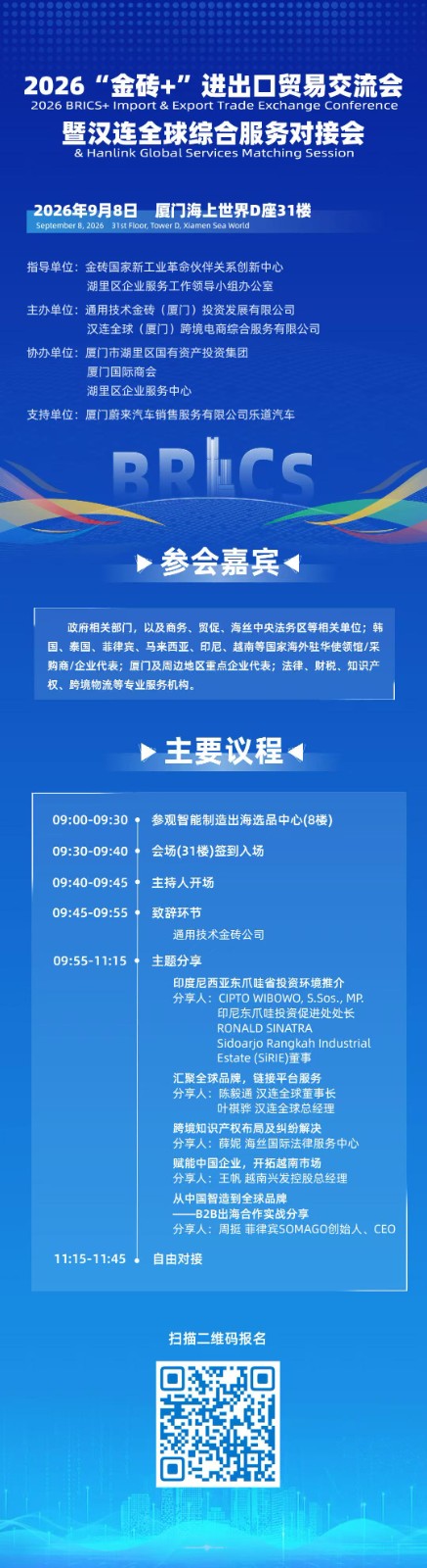 6a9a30bf4e546.jpg 对接会流程.jpg
